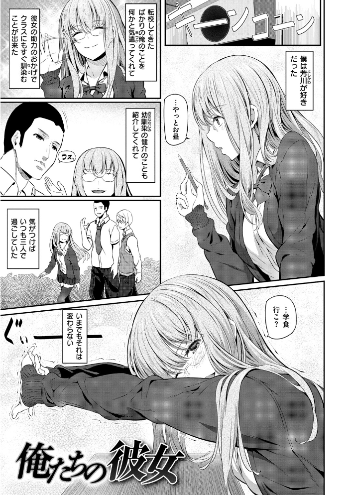 両手に先輩 【デジタル特装版】 【松河 hentai アダルト漫画】 サンプル画像