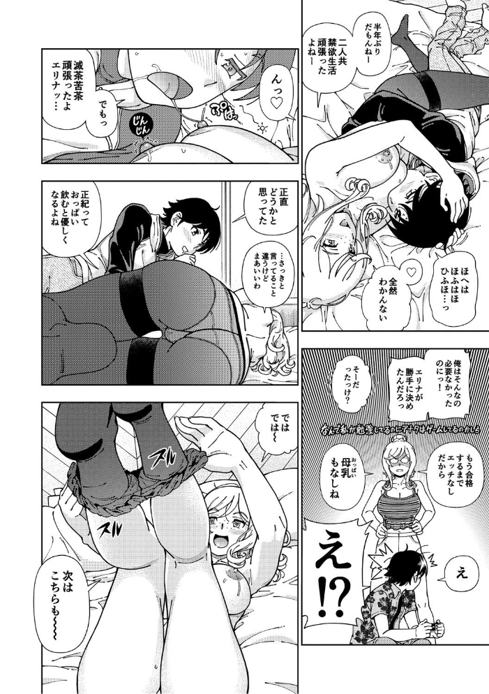 ハニーブロンド 2 【フクダーダ hentai アダルト漫画】 サンプル画像