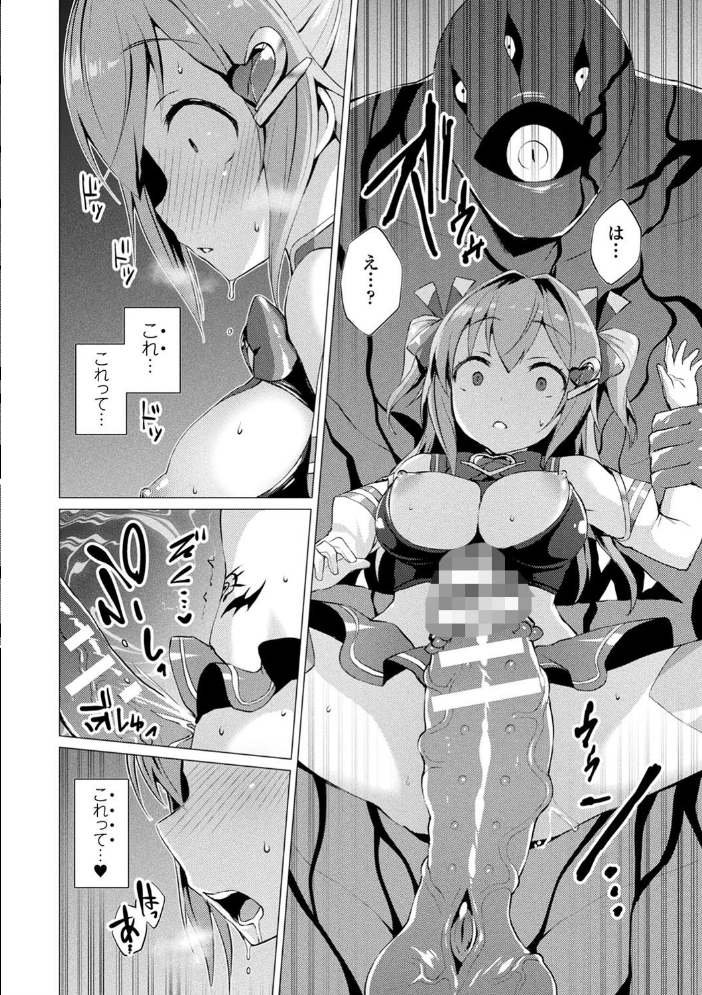 愛聖天使ラブメアリー 〜悪性受胎〜 【左藤空気 hentai アダルト漫画】 サンプル画像