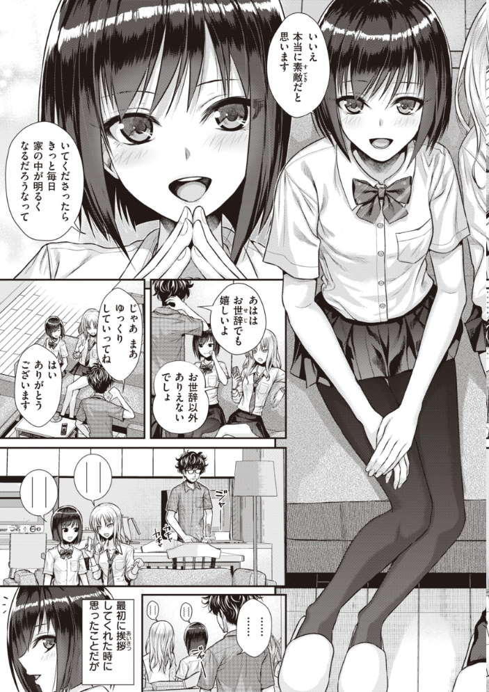 プロトタイプティーンズ 【40010試作型 hentai アダルト漫画】 サンプル画像