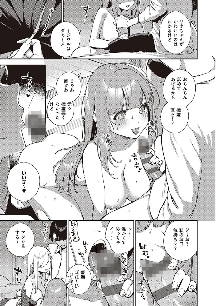 ビター・スイート・コンプレックス 【デジタル特装版】 【ヘリを hentai アダルト漫画】 サンプル画像