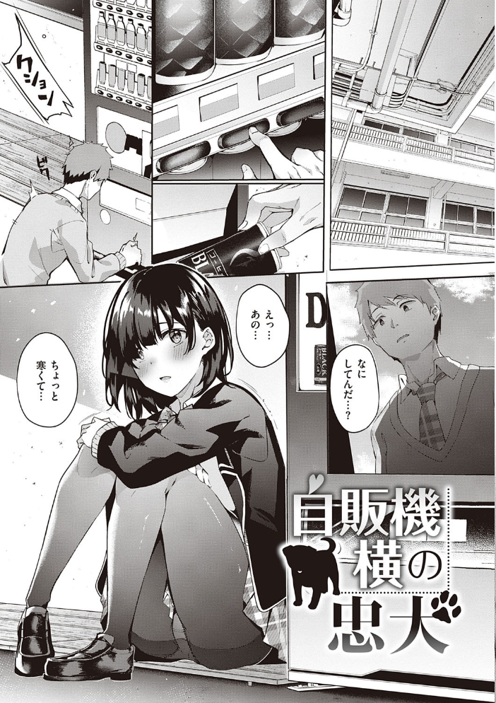 献身ナデシコ【FANZA限定特典付き】 【文雅 hentai アダルト漫画】 サンプル画像