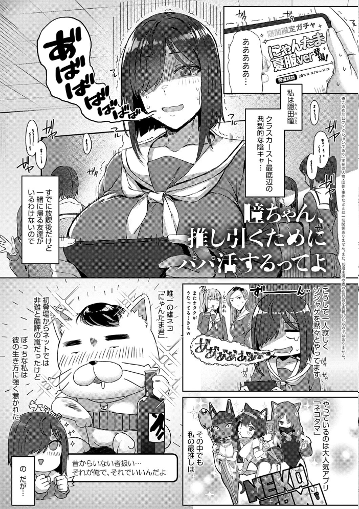 ハメラレ×ハマル 【デジタル特装版】 【アシタ hentai アダルト漫画】 サンプル画像