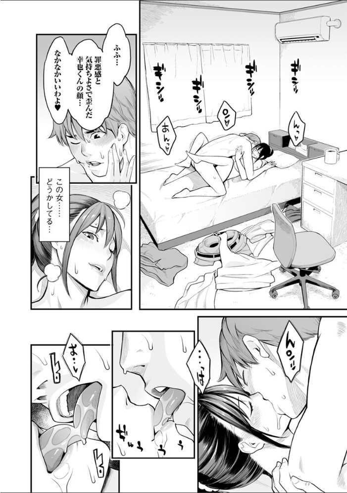 溶けた理性は媚薬の香り 【三上キャノン hentai アダルト漫画】 サンプル画像