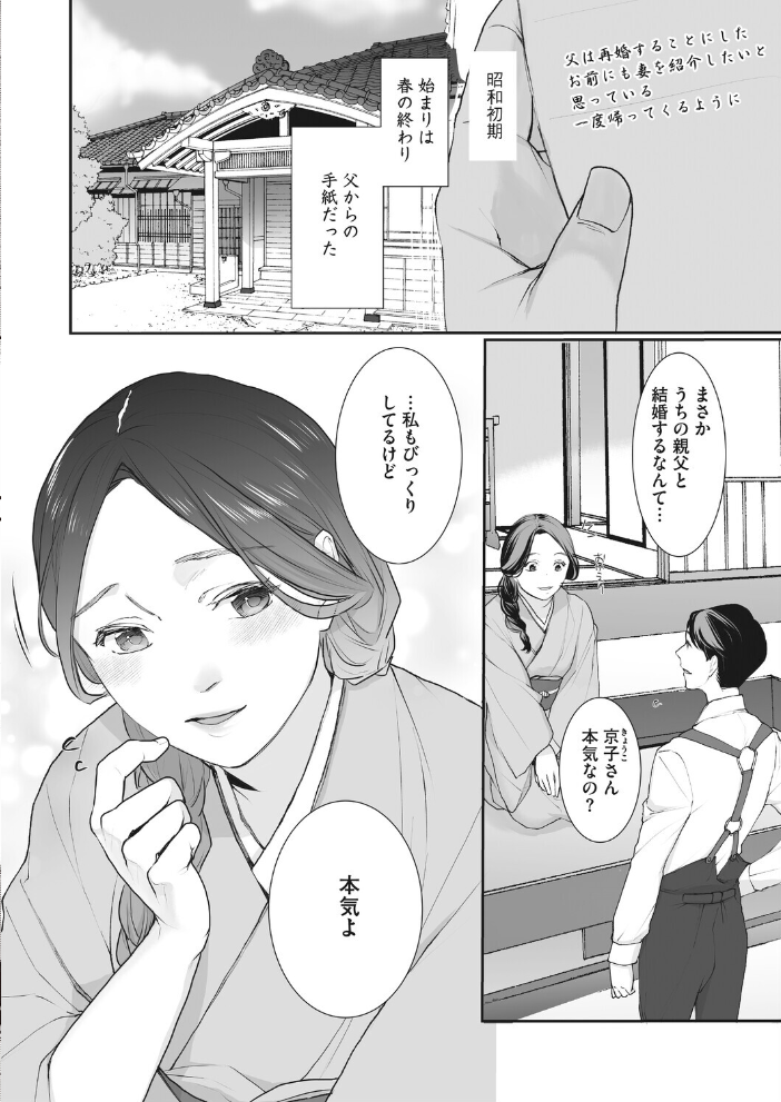 コミックホットミルク 濃いめ Vol.058 【鼠のぼ 月野定規 山文京伝 海野りょう 木静謙二 ここのき奈緒 黒岩瑪瑙 歌麿 東磨樹 万屋百八 朔月 南田U助 夜神沙衣 せくしぃも hentai アダルト漫画】 サンプル画像