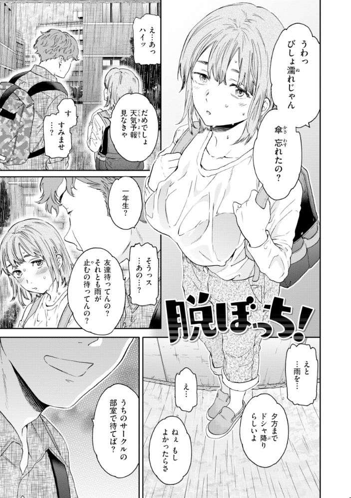 Bitter Addiction 【Cuvie hentai アダルト漫画】 サンプル画像