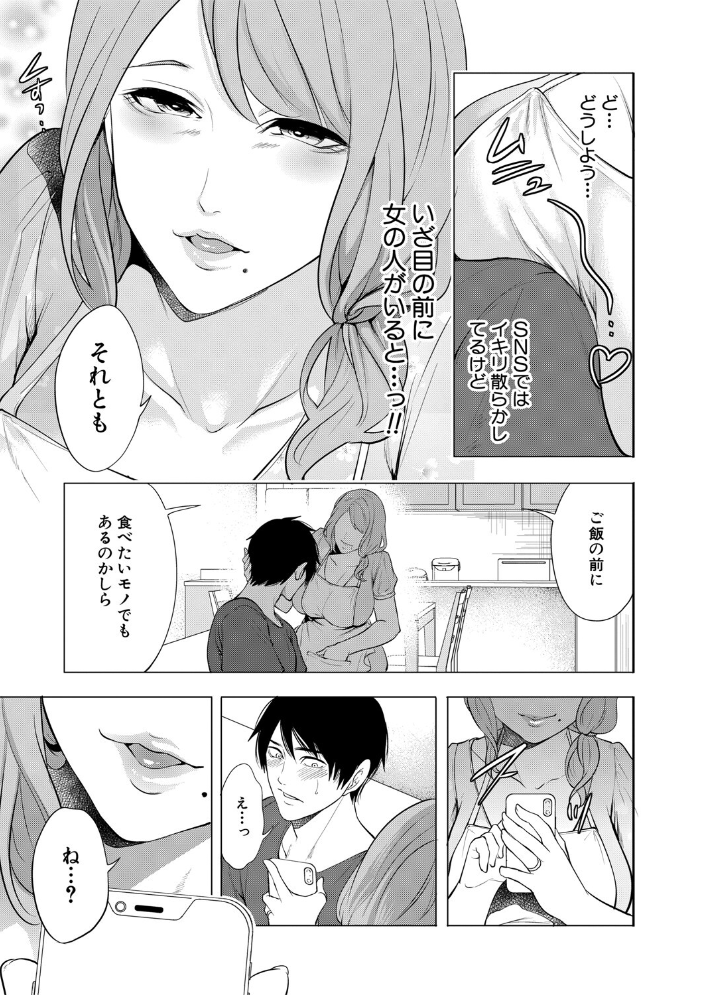 童貞をわからせる人妻【1話試し読み付き】 【宮原歩 MUJIN編集部 hentai アダルト漫画】 サンプル画像