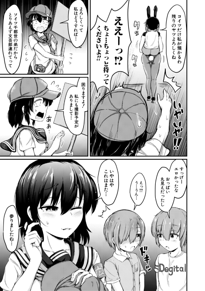お姉ちゃんは弟が好き 姉弟交尾記録 【白蜜モチ MUJIN編集部 hentai アダルト漫画】 サンプル画像