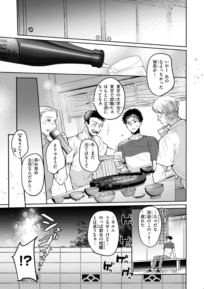 濡恋スイッチ【デジタル版限定おまけ付き】 【雛原えみ hentai アダルト漫画】 サンプル画像