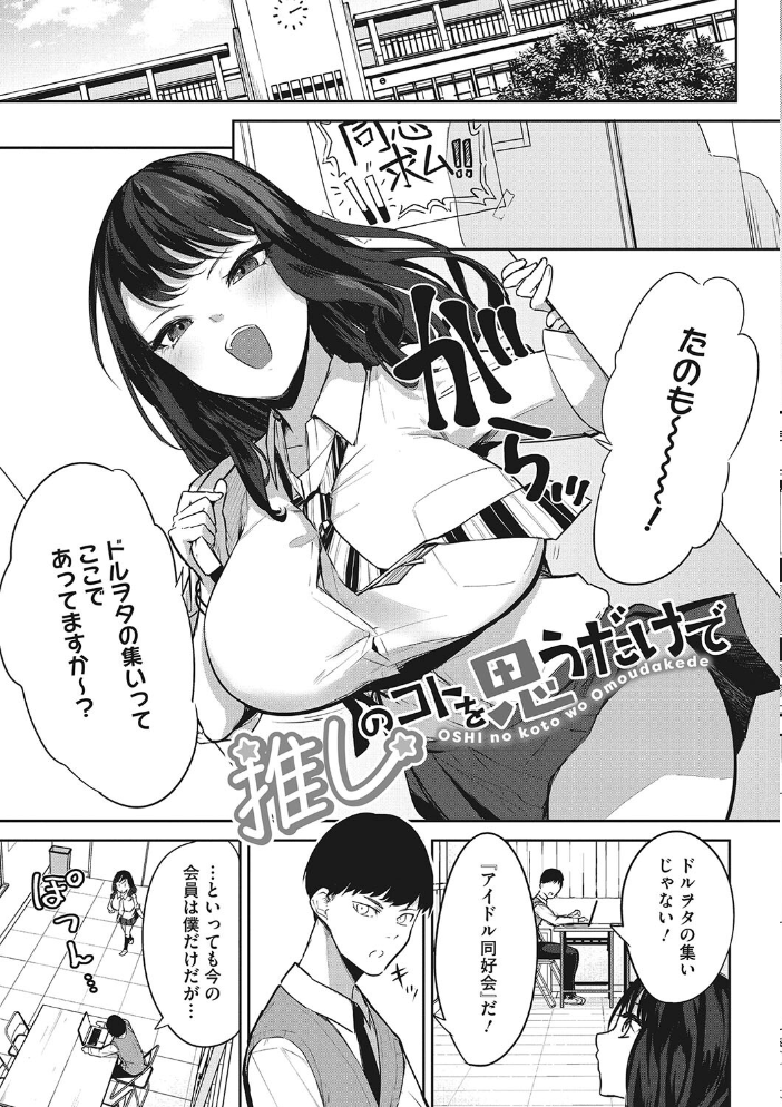 パイズリ通 【黒川おとぎ hentai アダルト漫画】 サンプル画像