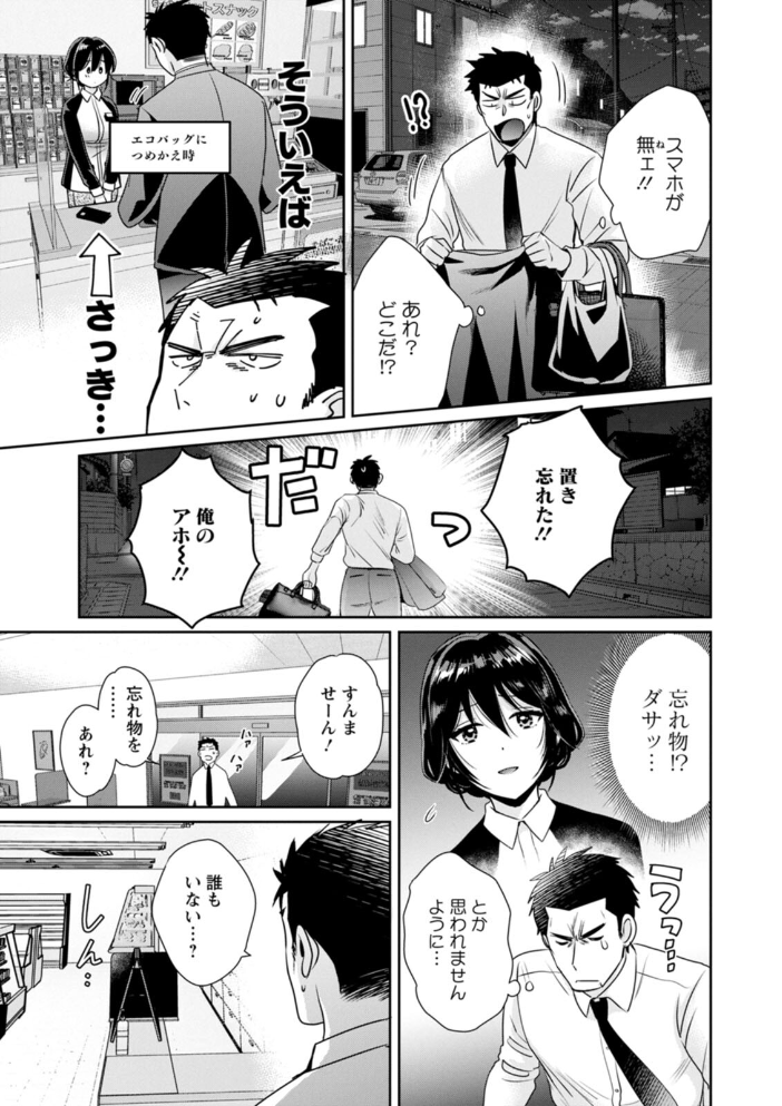 コンビニバイトのむちむち女子がどう見ても俺に発情している。 【ポン貴花田 hentai アダルト漫画】 サンプル画像