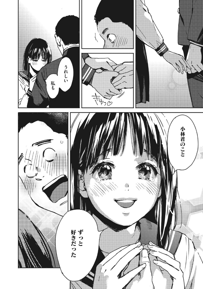バラ色に染まれ 【森万平 hentai アダルト漫画】 サンプル画像