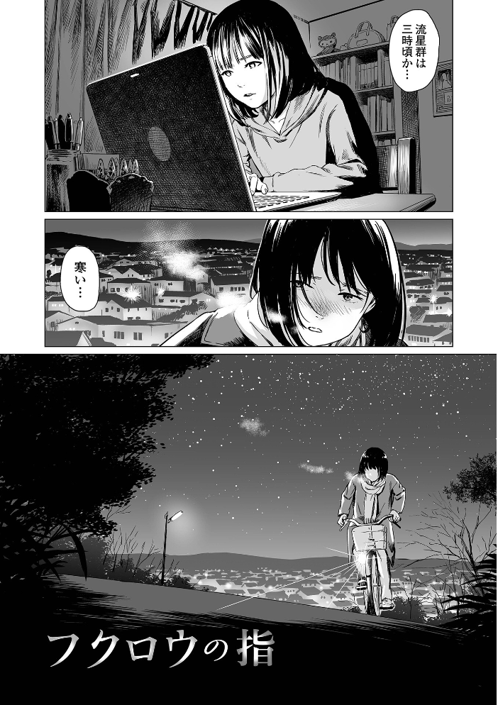 いけにえの森 ハーフ版 【雨がっぱ少女群 hentai アダルト漫画】 サンプル画像