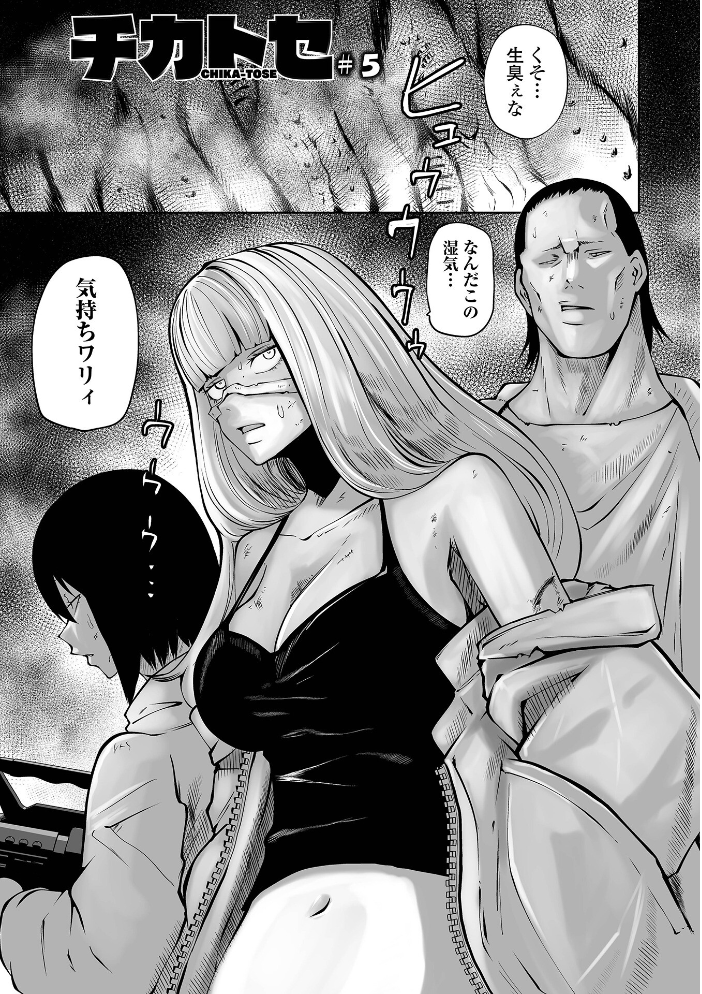 チカトセ ハーフ版 【阪本KAFKA hentai アダルト漫画】 サンプル画像