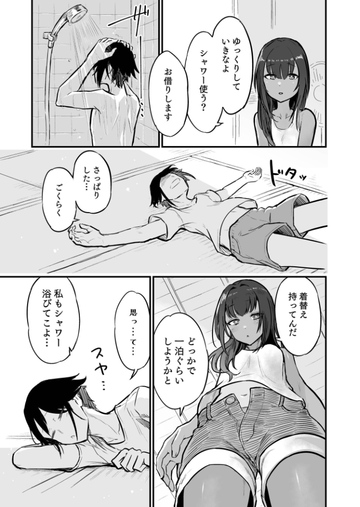 日焼け美少女が誘惑してくるんだが【FANZA限定特装版】【18禁】 【即丸 hentai アダルト漫画】 サンプル画像