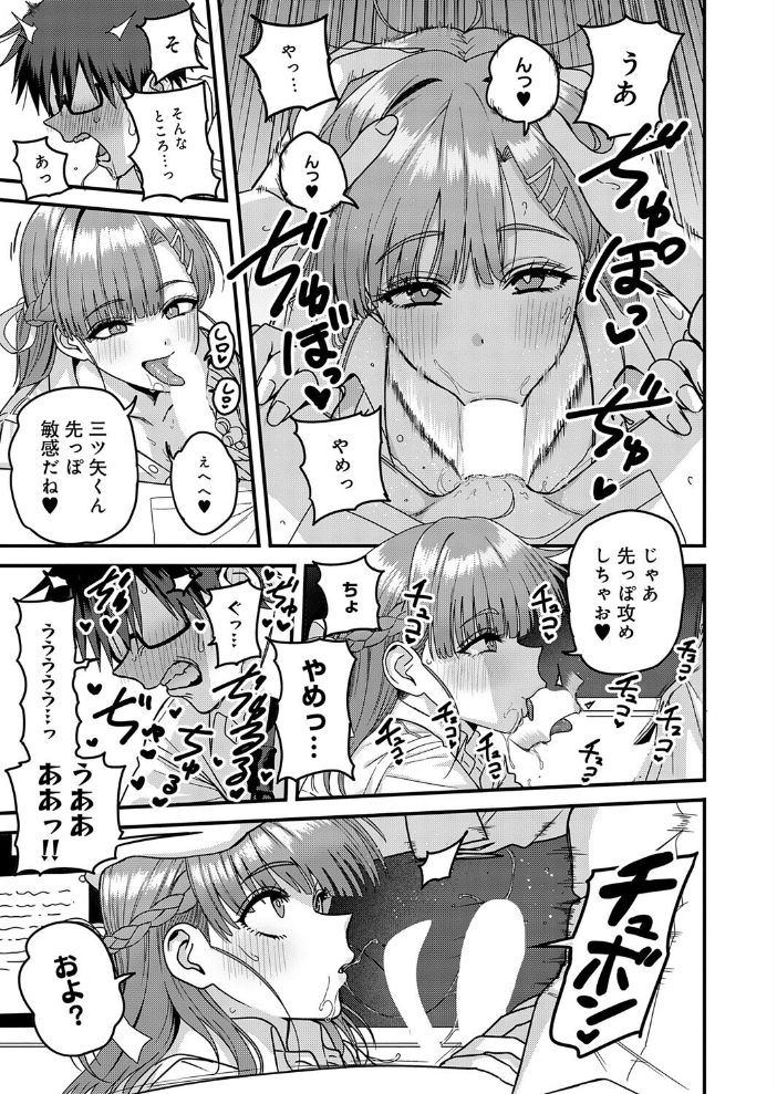 米澤さんは俺だけのビッチ 【cabin hentai アダルト漫画】 サンプル画像