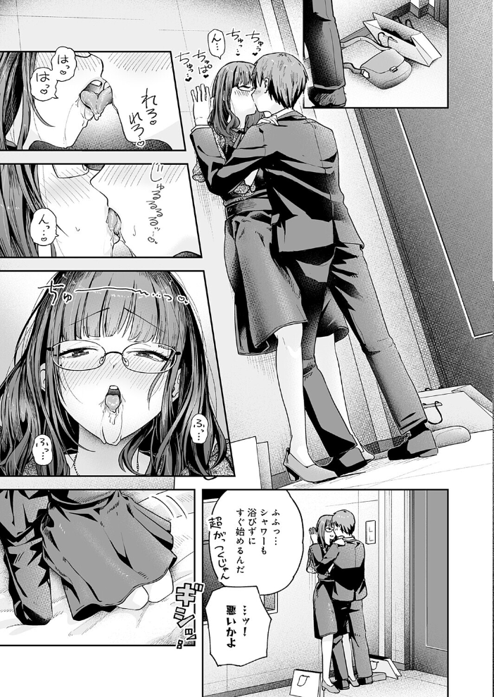 元陰キャ達の同窓会 【ふわふわドリル hentai アダルト漫画】 サンプル画像