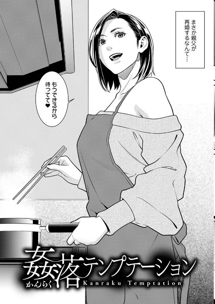 雌(オンナ)に鍵は掛けられない 【FANZA限定】【デジタル特装版】 【終焉 hentai アダルト漫画】 サンプル画像