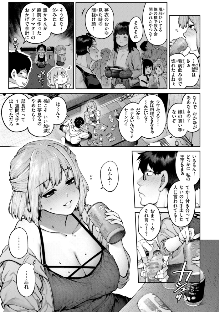 恋のふくらみ【デジタル版限定おまけ付き】 【玉ぼん hentai アダルト漫画】 サンプル画像