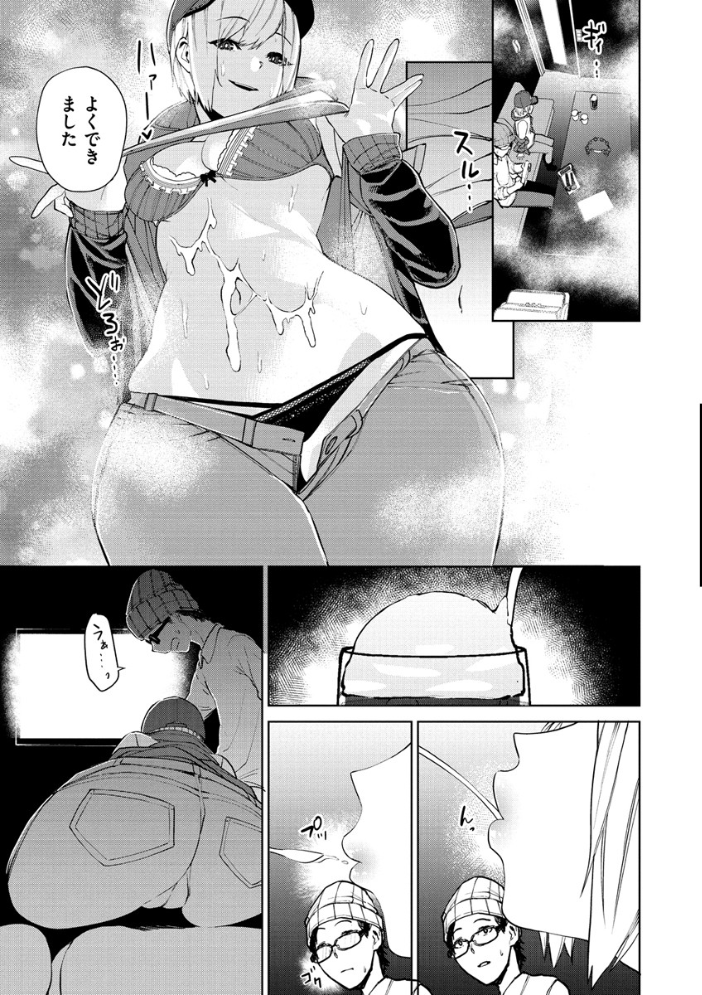 ねぇ、シコってよ。 【ちゅーりっふ。 hentai アダルト漫画】 サンプル画像