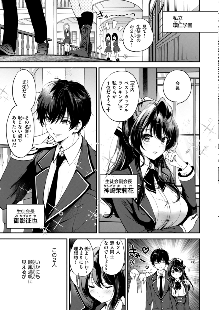 好きすぎてしかたがない！【FANZA限定おまけ付き】 【つかこ hentai アダルト漫画】 サンプル画像