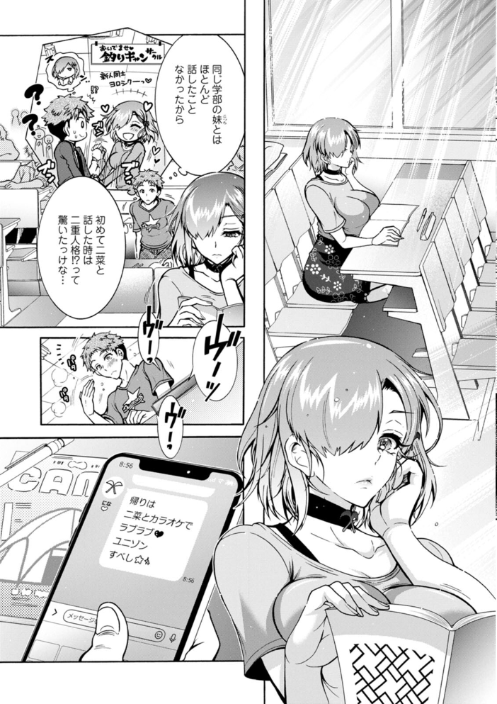 ふたごどんぶり 【ほんだありま hentai アダルト漫画】 サンプル画像