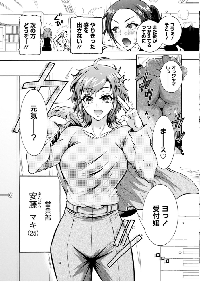 性いっぱい 性活課 【ほんだありま hentai アダルト漫画】 サンプル画像