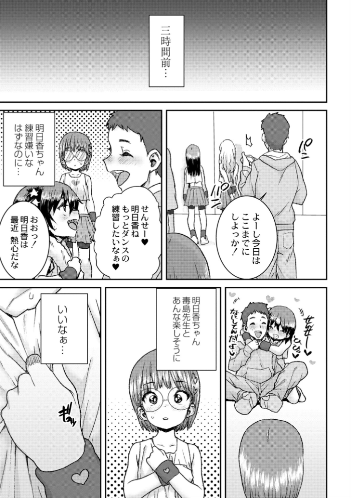 あなざーわーるど 【ポンスケ COMIC快艶編集部 hentai アダルト漫画】 サンプル画像