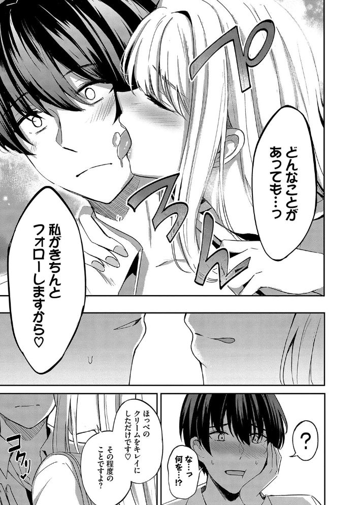 My sweet honey【デジタル特装版】【FANZA限定版】 【紺菓 コミックバベル編集部 hentai アダルト漫画】 サンプル画像