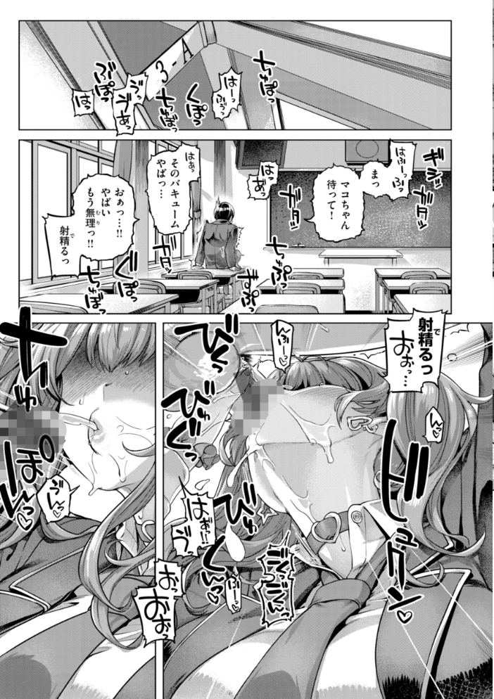ギャルすこパコる【デジタル版限定おまけ付き】 【旅烏 hentai アダルト漫画】 サンプル画像