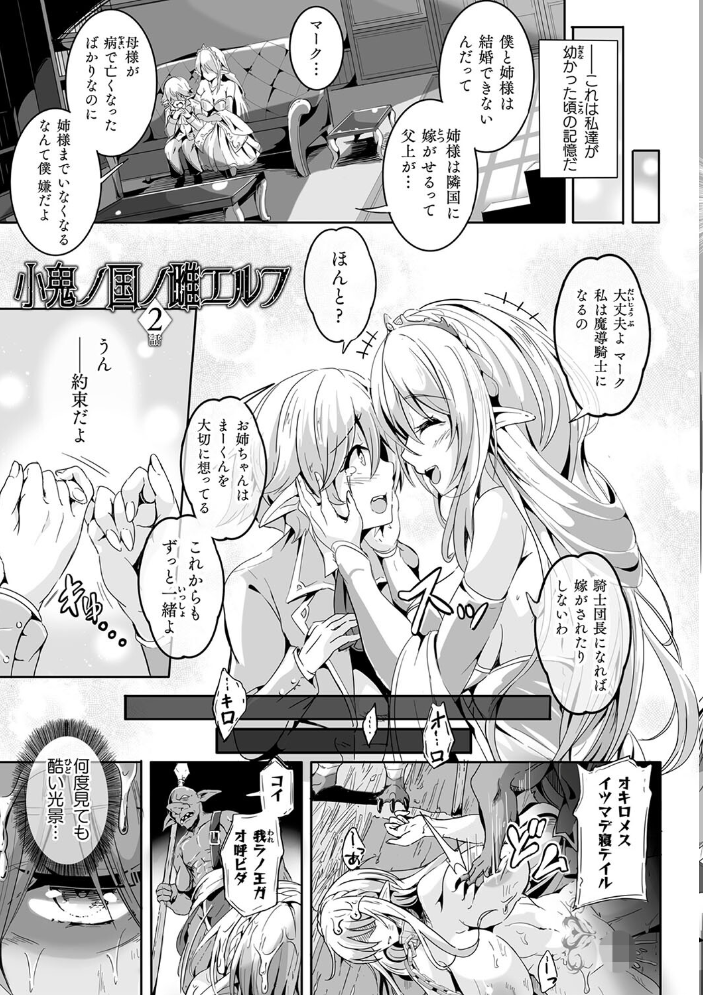 負けて孕んでボテ腹エンド 【かカカカ hentai アダルト漫画】 サンプル画像