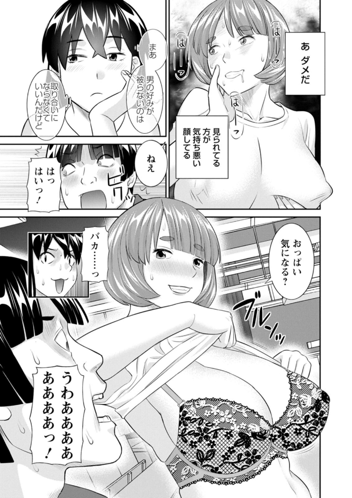八重垣さんの下半身事情 【かわもりみさき hentai アダルト漫画】 サンプル画像