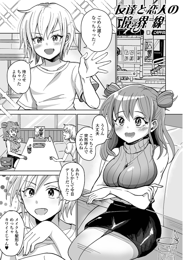 ふたラバ! 【倉本膳 一水社編集部 hentai アダルト漫画】 サンプル画像