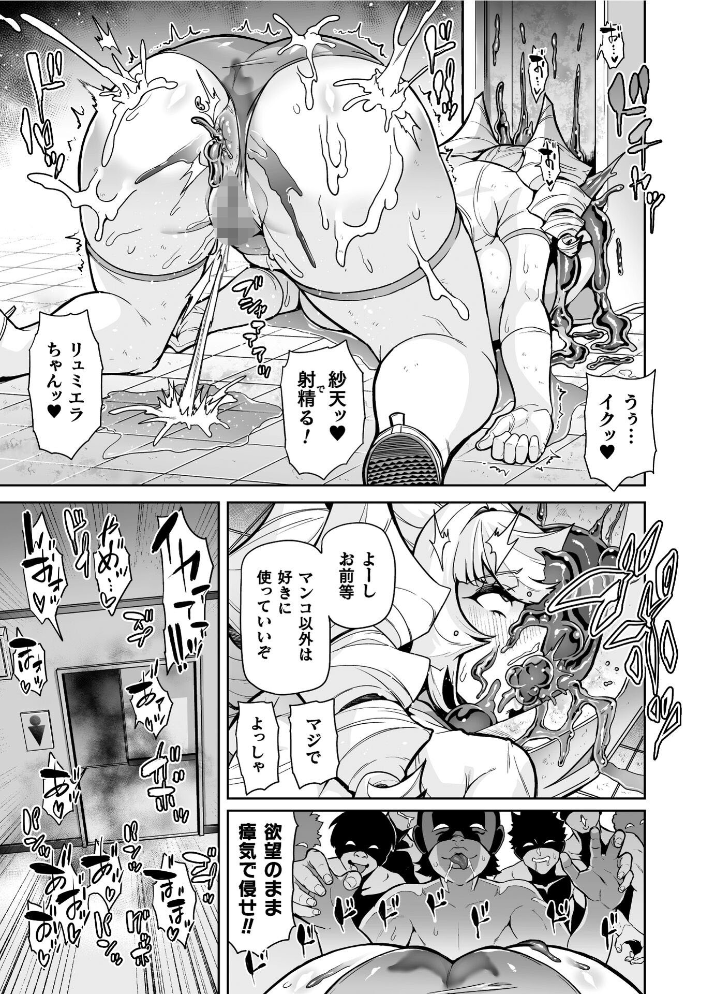 聖装乙女ナイトブルマー 清廉ナル乙女ハ劣情ニ穢レ… Phase2 【波止場茜 hentai アダルト漫画】 サンプル画像