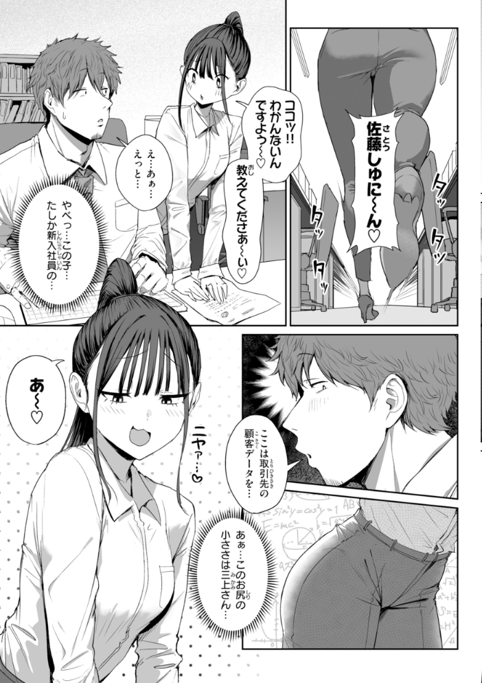 えろびいき【デジタル版限定おまけ付き】 【えこひいき hentai アダルト漫画】 サンプル画像