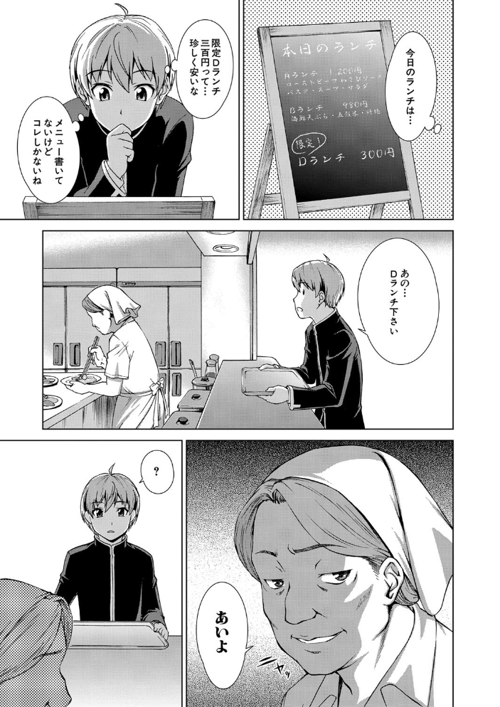 ボク女子校に入学しました【1話試し読み付き】 【しのぎ鋭介 MUJIN編集部 hentai アダルト漫画】 サンプル画像