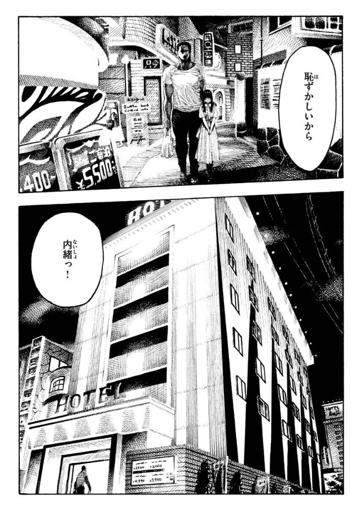 熱帯夜 【昼寝 hentai アダルト漫画】 サンプル画像