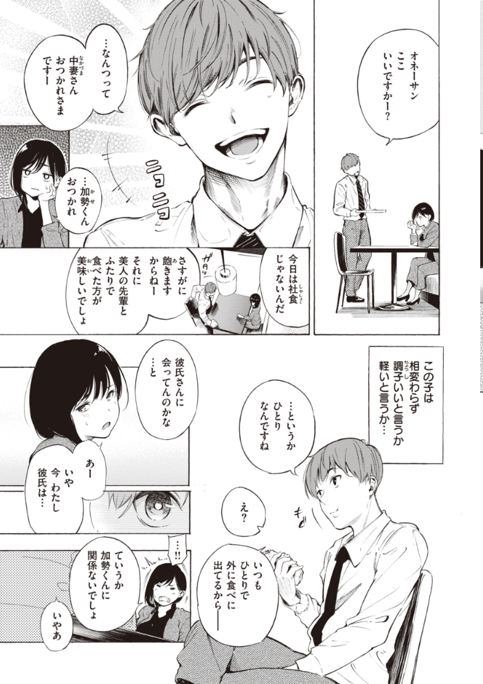 フラストレーションガールズ 【さんじゅうろう hentai アダルト漫画】 サンプル画像