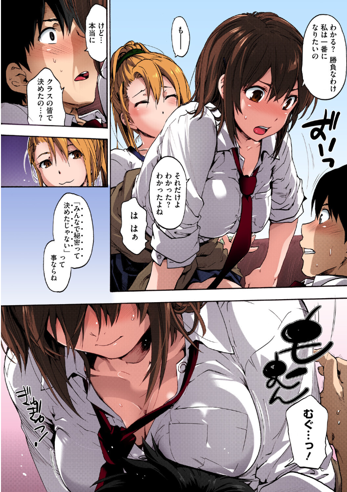 ハレムスパイラル【フルカラー版】 【宇場義行 hentai アダルト漫画】 サンプル画像