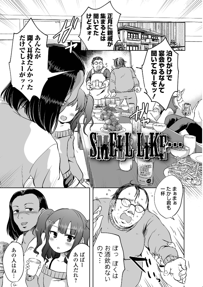 女の子のむだづかい 【デジタル特装版】 【原崎 hentai アダルト漫画】 サンプル画像