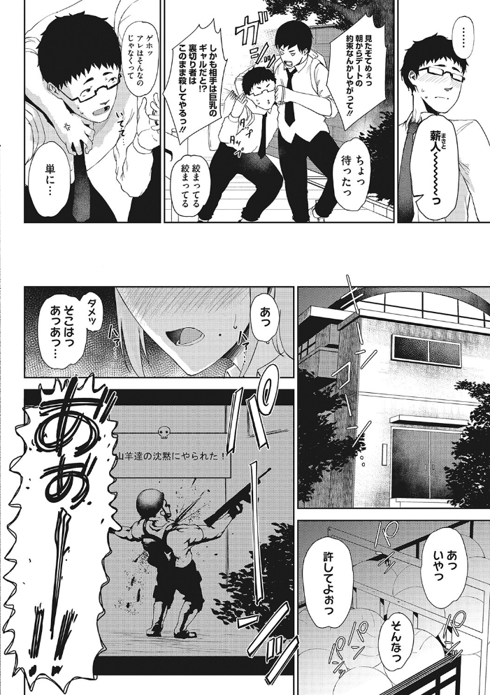 潤愛 【たにし hentai アダルト漫画】 サンプル画像