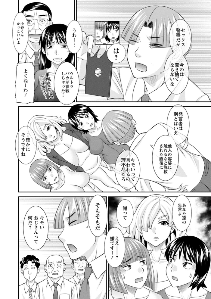 OL様バラエティ 【かわもりみさき hentai アダルト漫画】 サンプル画像