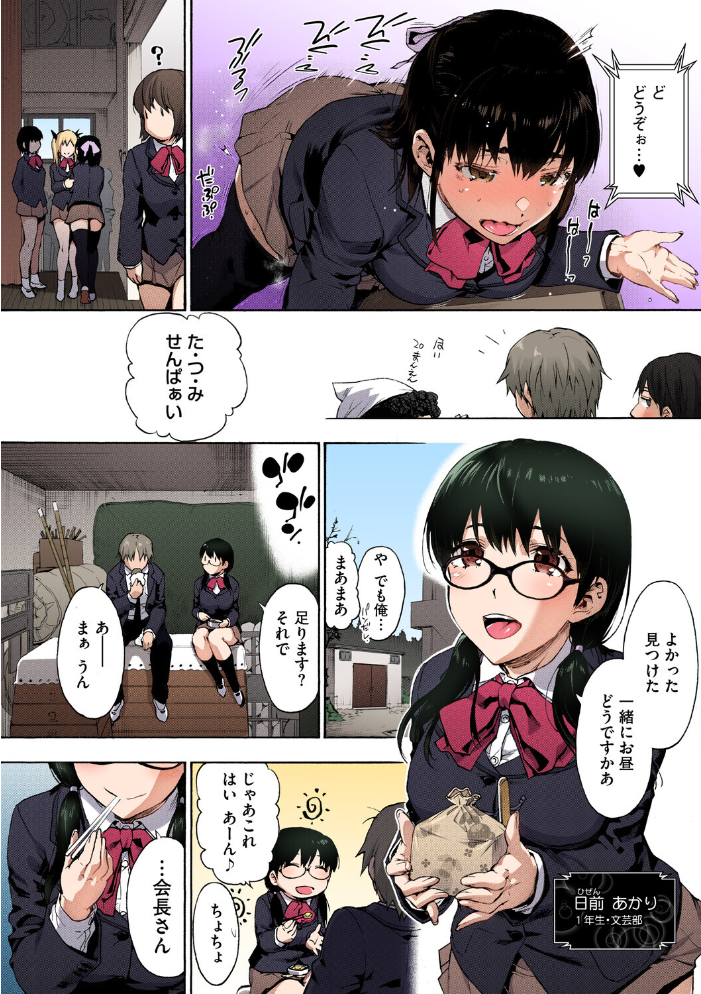ハーレム・カルト side CULT【フルカラー版】 【宇場義行 hentai アダルト漫画】 サンプル画像