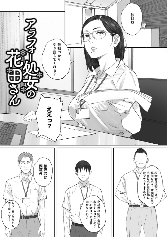 腐貞の肉体 【荒井啓 hentai アダルト漫画】 サンプル画像