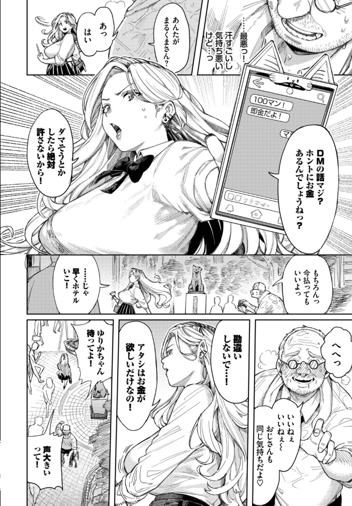 フェチズム VOL.42〜デカパイ編〜 【チョチョミ 遠野えすけ 朝峰テル ケオヤ コミックバベル編集部 萠乃雪路 hentai アダルト漫画】 サンプル画像