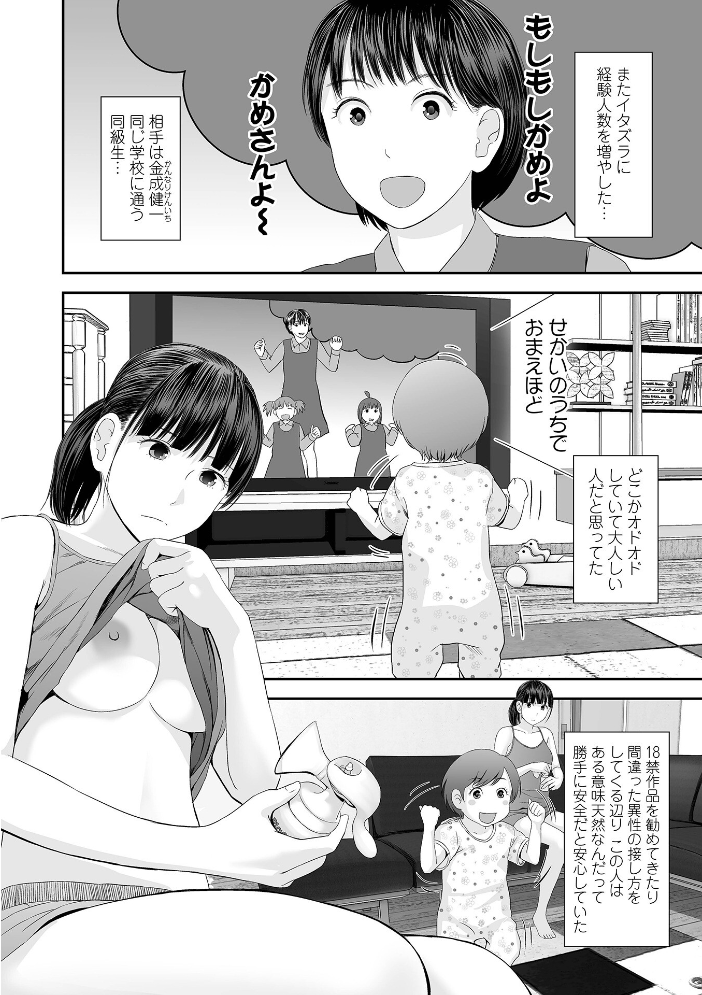 裏双子愛 第1巻:発端 欲に溺れ、責に沈む【デジタル特装版】 【吉田鳶牡 一水社編集部 hentai アダルト漫画】 サンプル画像