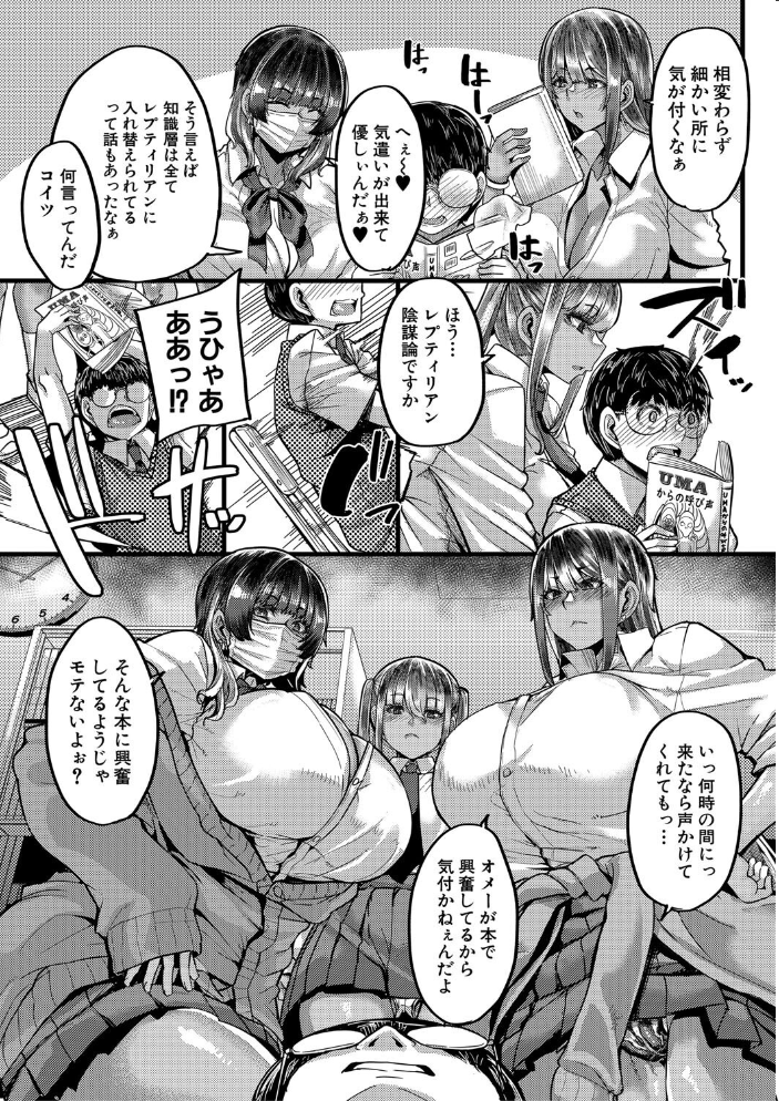 僕を喰らうは褐色ギャル【1話試し読み付き】 【ゆたかめ MUJIN編集部 hentai アダルト漫画】 サンプル画像