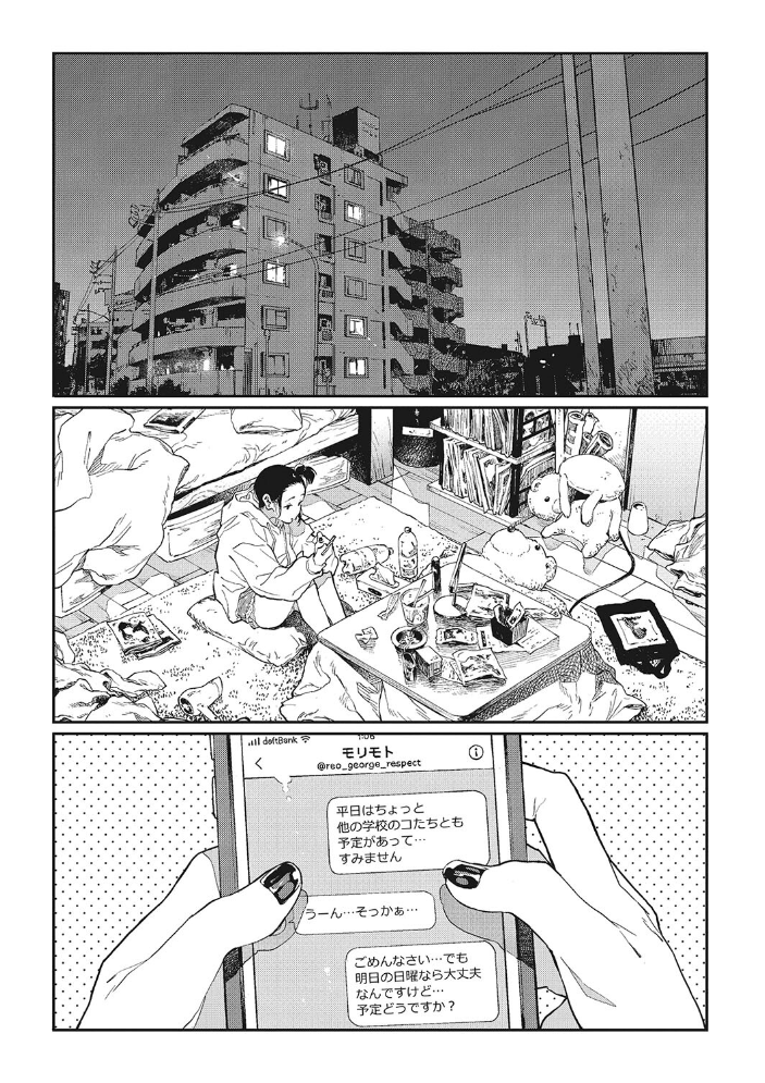 糸を撚る 【高柳カツヤ hentai アダルト漫画】 サンプル画像