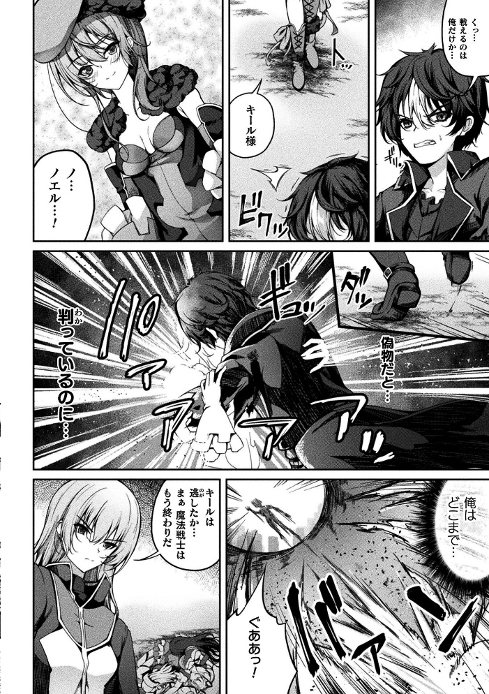 くっ殺ヒロインズVol.55 【舞猫ルル けーき 寒天 結城とむ あまのは浅戯 hentai アダルト漫画】 サンプル画像