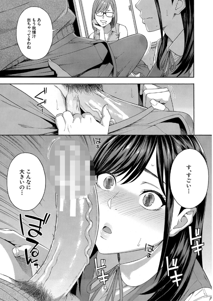 フェラチオ研究部 【ぞんだ MUJIN編集部 hentai アダルト漫画】 サンプル画像
